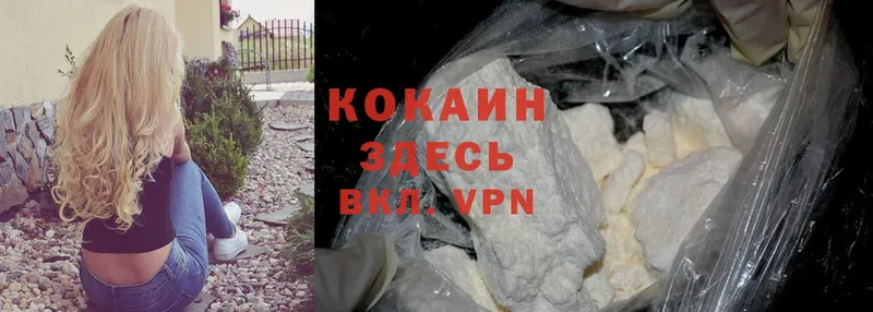 Cocaine VHQ  Пыталово 