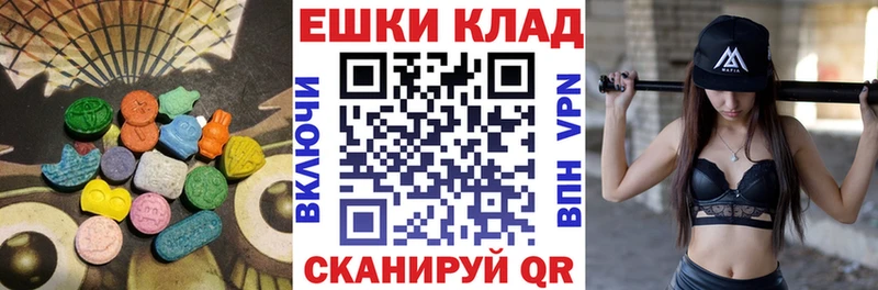 MEGA маркетплейс купить Пыталово ЭКСТАЗИ 250 мг