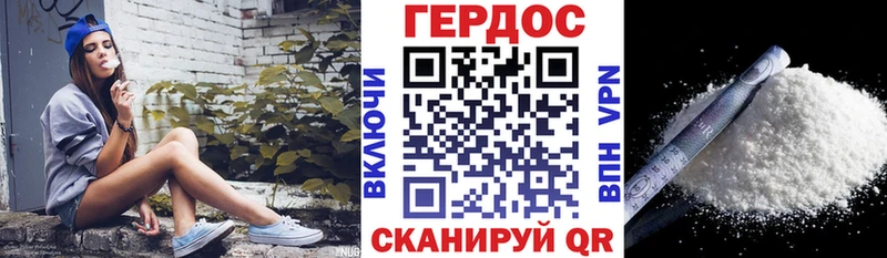ГЕРОИН хмурый  Пыталово 