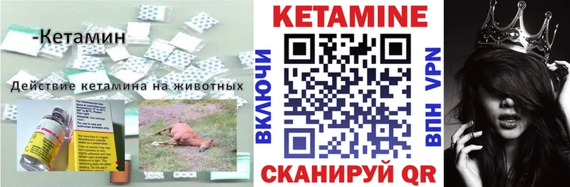 КЕТАМИН ketamine  Пыталово 
