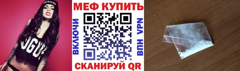МЕФ mephedrone  купить закладку  Пыталово 